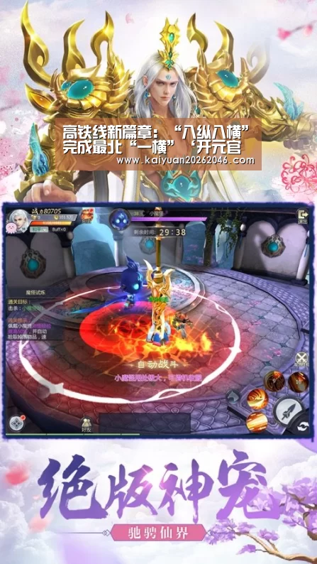 开元电竞