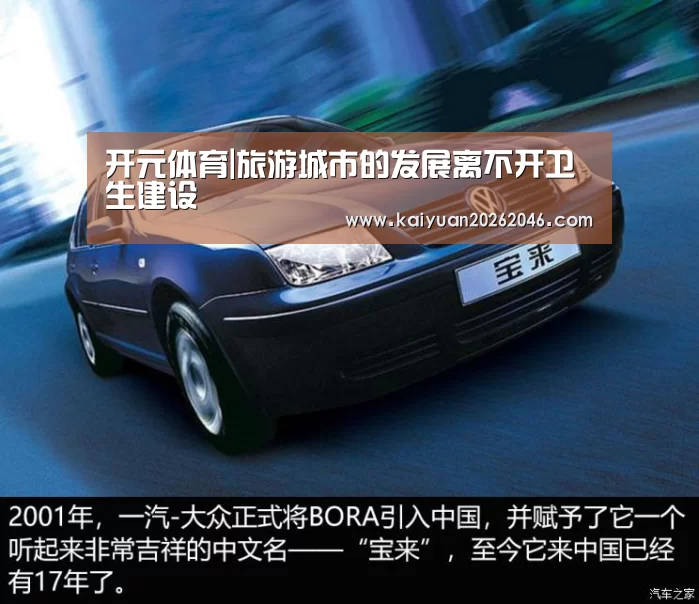 开元体育|旅游城市的发展离不开卫生建设