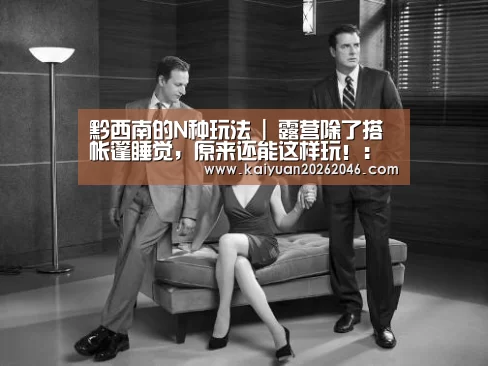 开元体育